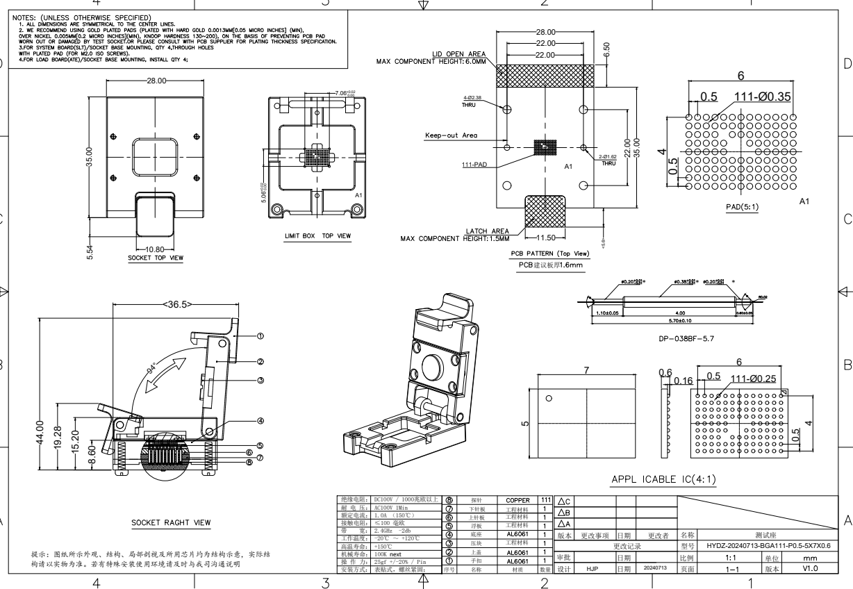 BGA111pin芯片测试座图纸 BGA111pin芯片测试座图纸