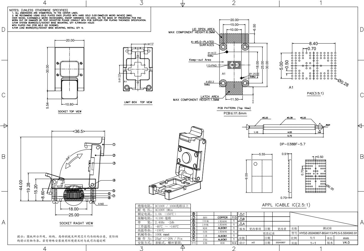 BGA113pin芯片测试座图纸 BGA113pin芯片测试座图纸