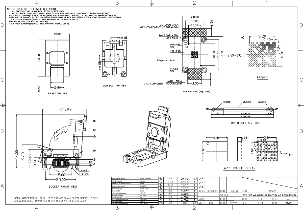 BGA132pin芯片测试座图纸 BGA132pin芯片测试座图纸