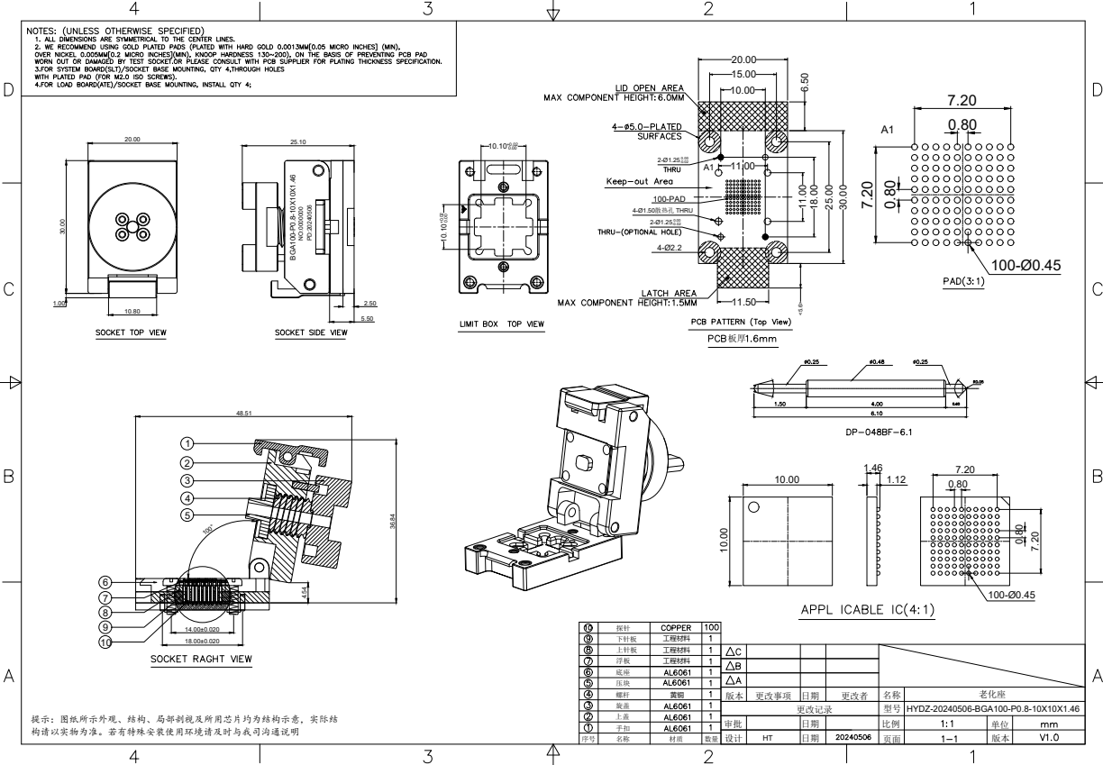 BGA100pin芯片测试座图纸 BGA100pin芯片测试座图纸