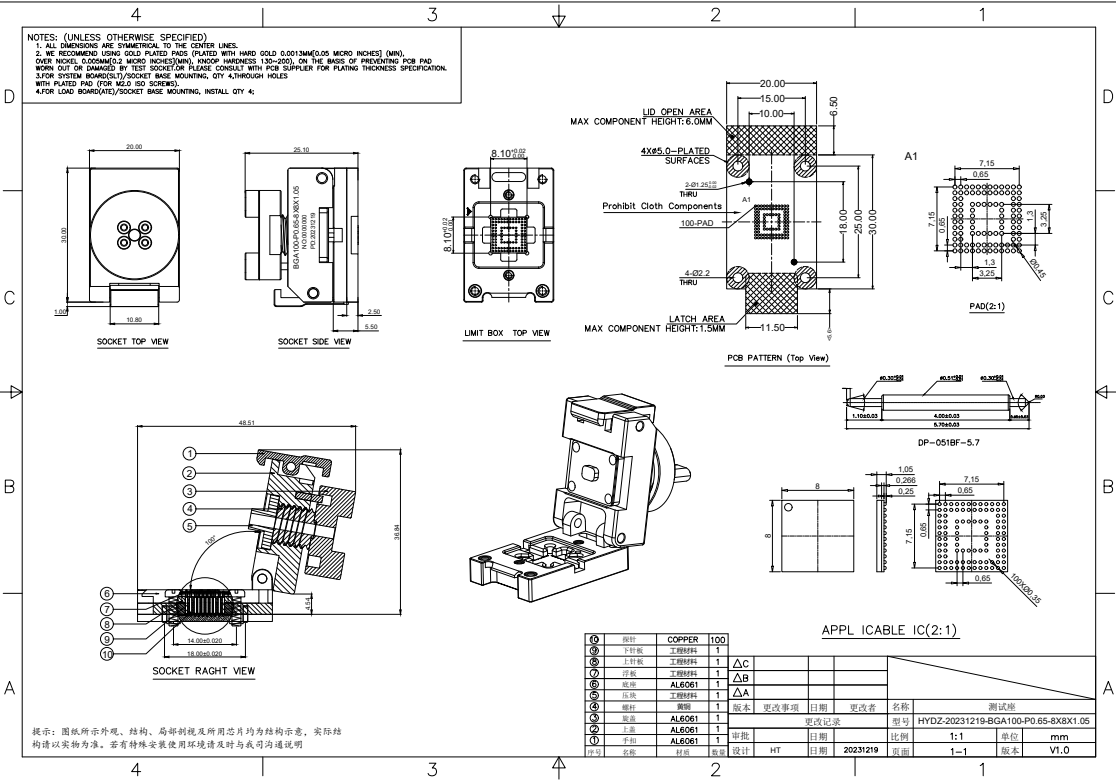 BGA芯片测试座图纸