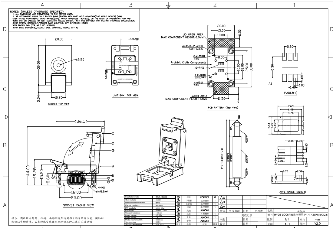 LCC6pin-1.4mm光电模块测试座图纸