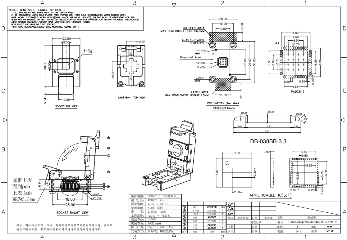 DFN48pin芯片测试座图纸