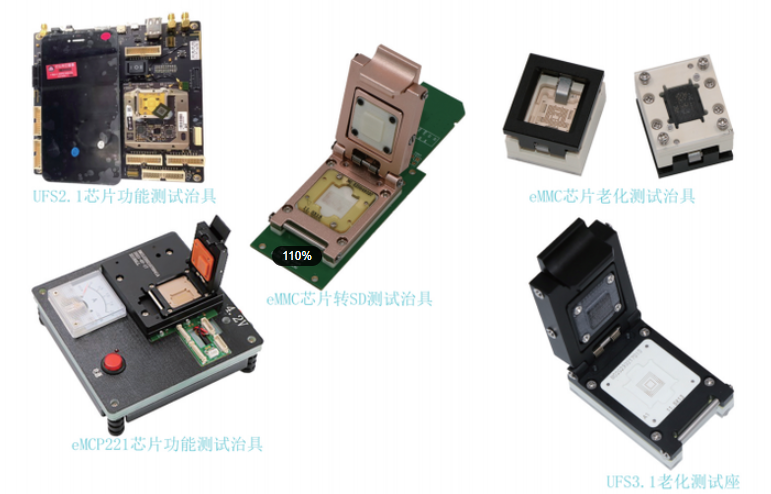 emmc存储芯片测试座解决方案