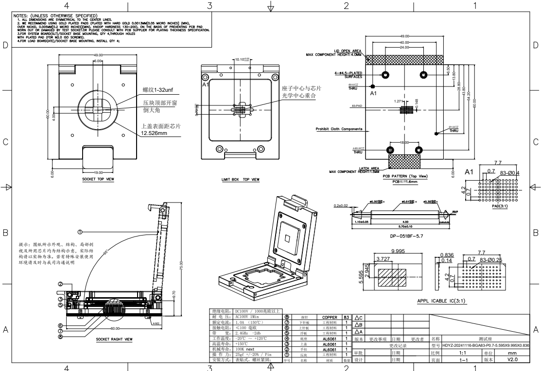 BGA83pin摄像头CMOS芯片测试座图纸