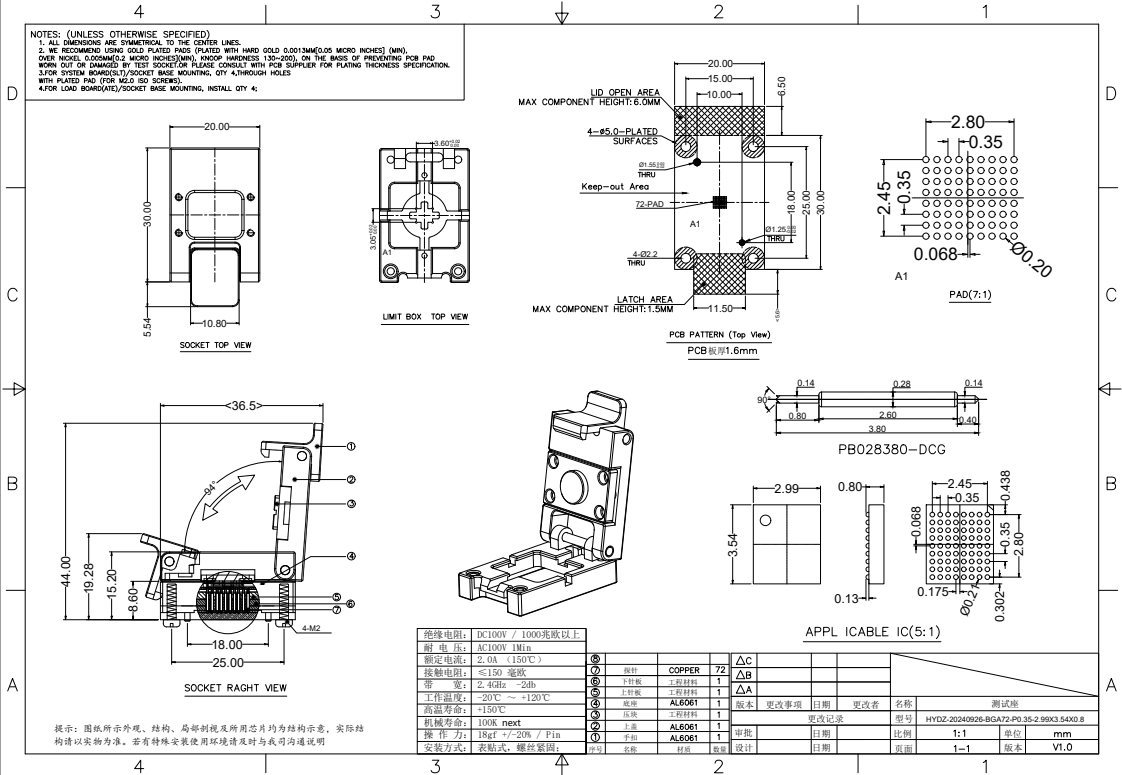 BGA72pin芯片测试座图纸