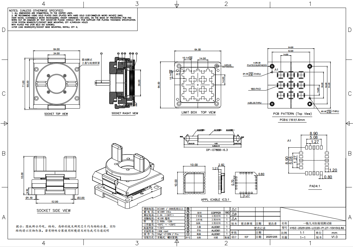 LCC20-1.2710*10*2.82mm 芯片老化测试座图纸