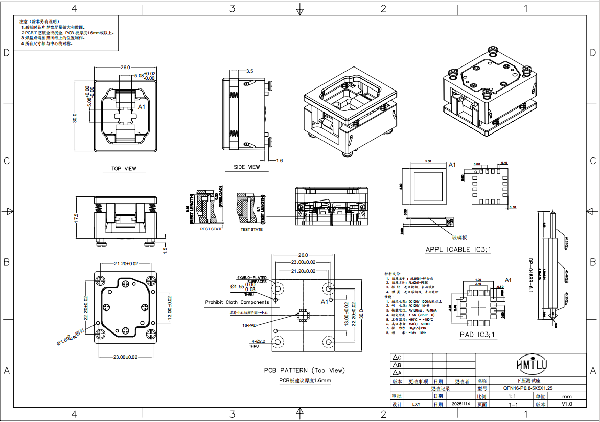QFN16pin-0.8mm芯片 测试座图纸
