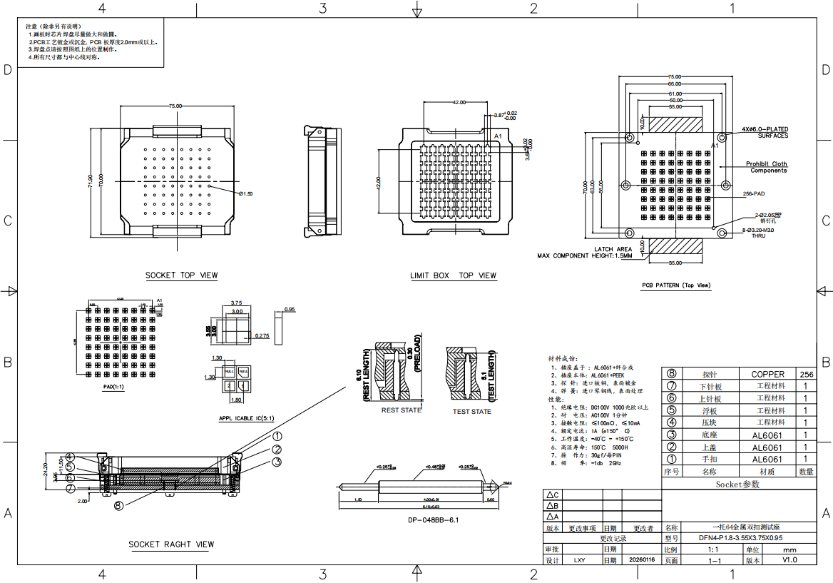 DFN4-1.8（3.55*3.75）mm 合金双扣测试座图纸
