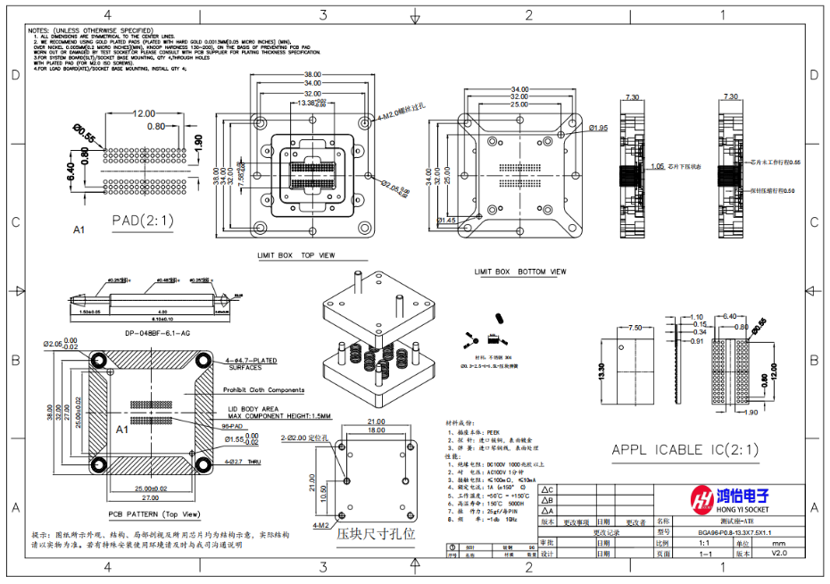 定制测试座夹具