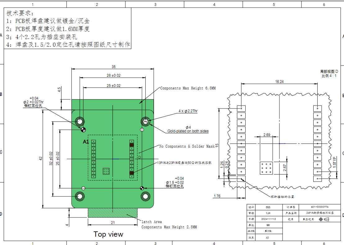 24pin射频模块图纸 24pin射频模块图纸