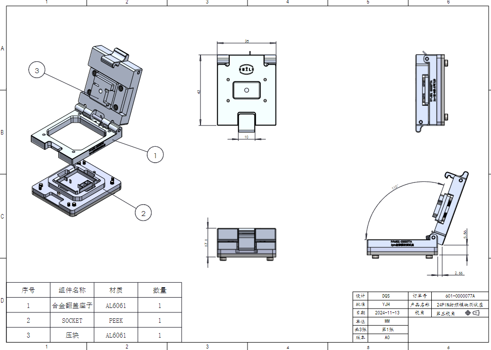 24pin射频模块测试座图纸 24pin射频模块测试座图纸