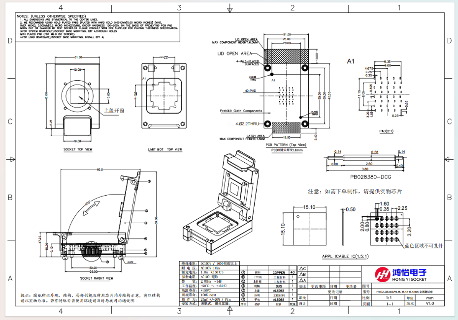 老化夹具插座
