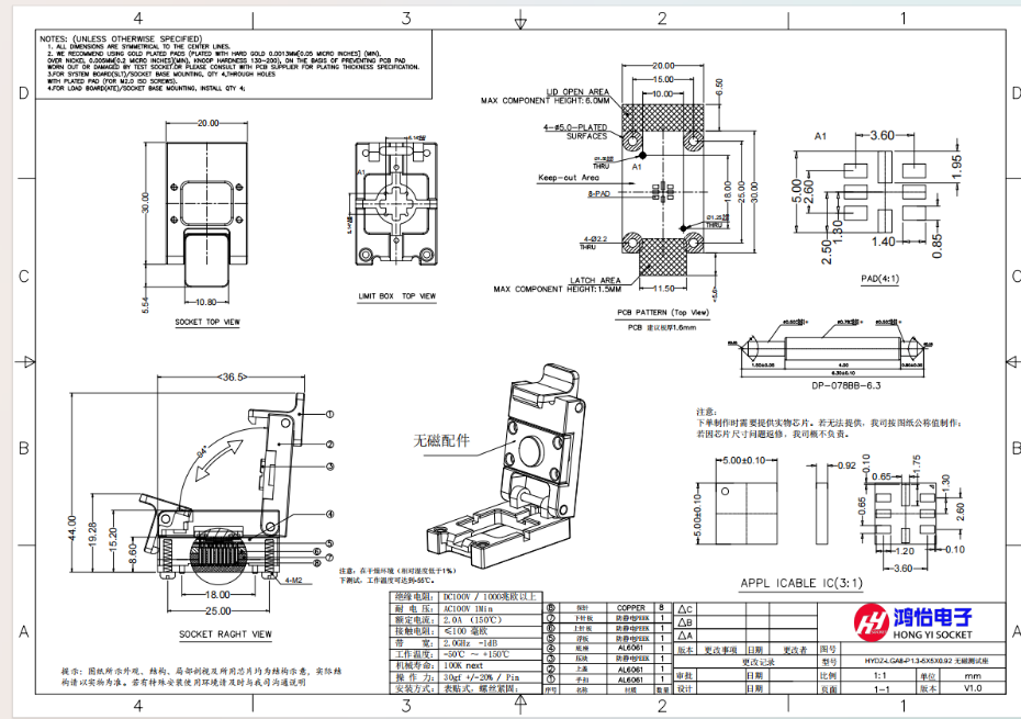 无磁芯片测试座