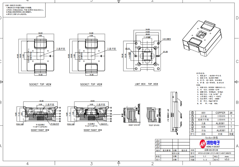 LCC封装芯片测试夹具