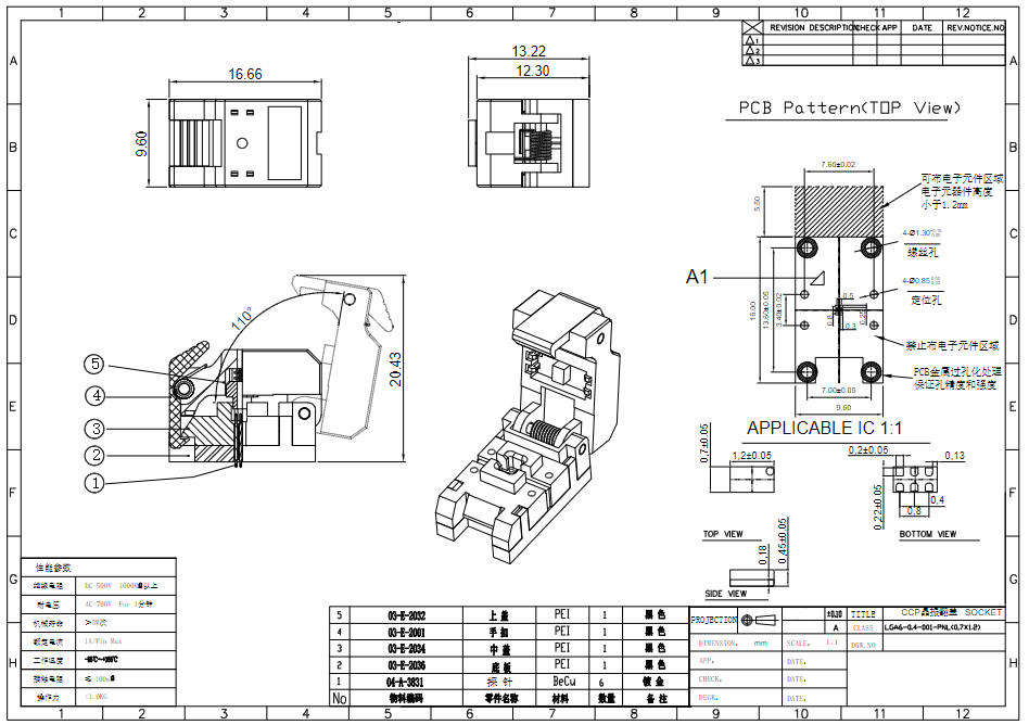 LGA6pin芯片测试座图纸