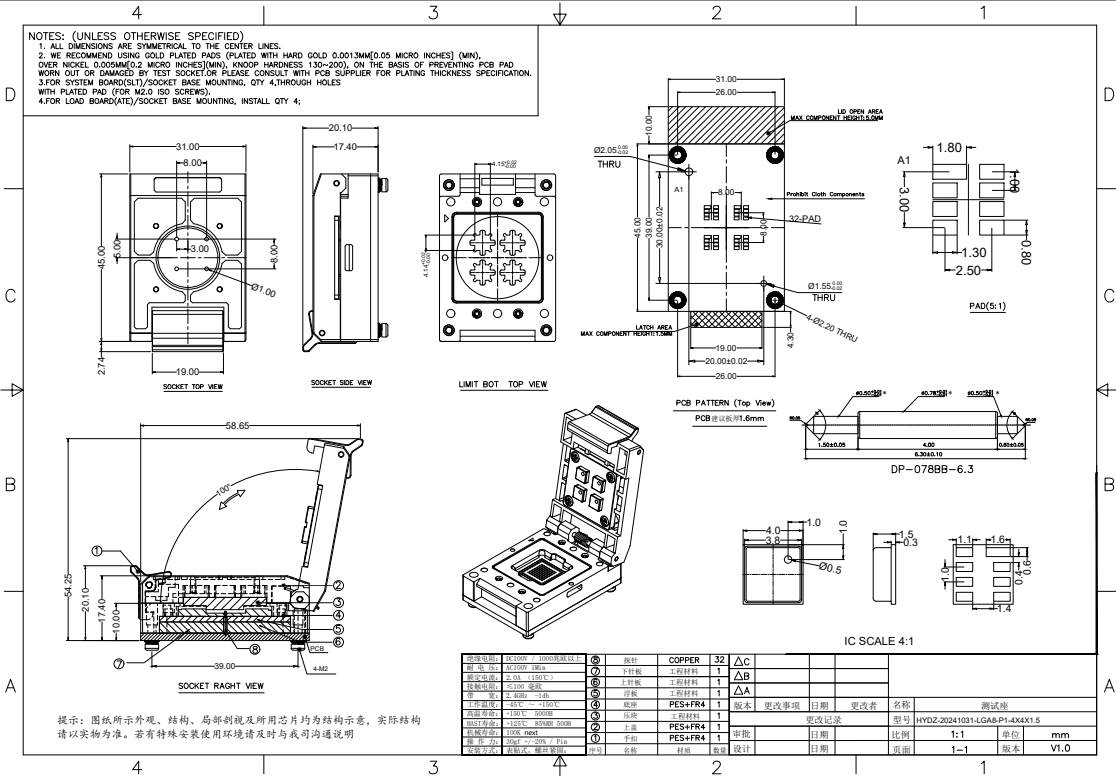 LGA8pin芯片测试座图纸