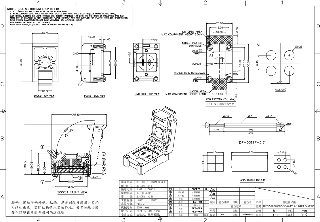 BGA4pin芯片测试座图纸