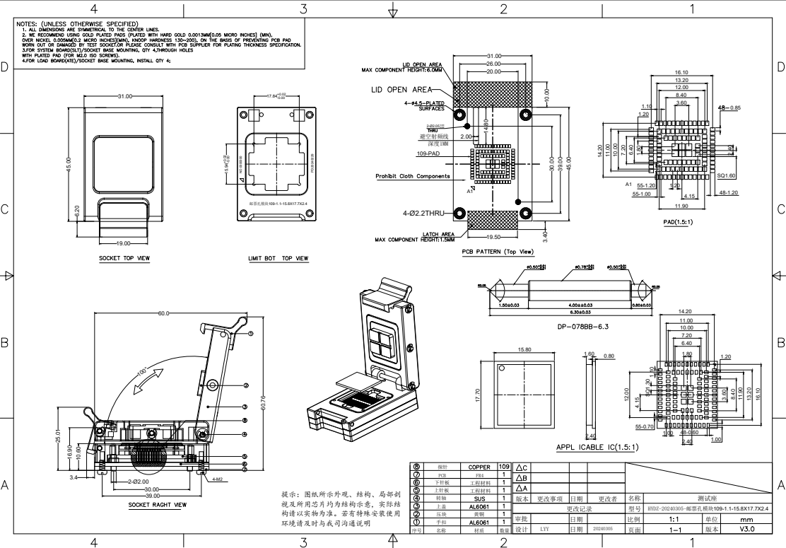 邮票孔109pin模块测试座图纸 邮票孔109pin模块测试座图纸