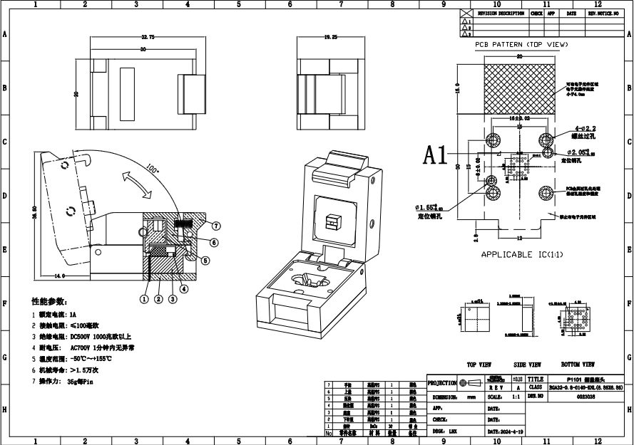 BGA32pin芯片测试座图纸 BGA32pin芯片测试座图纸