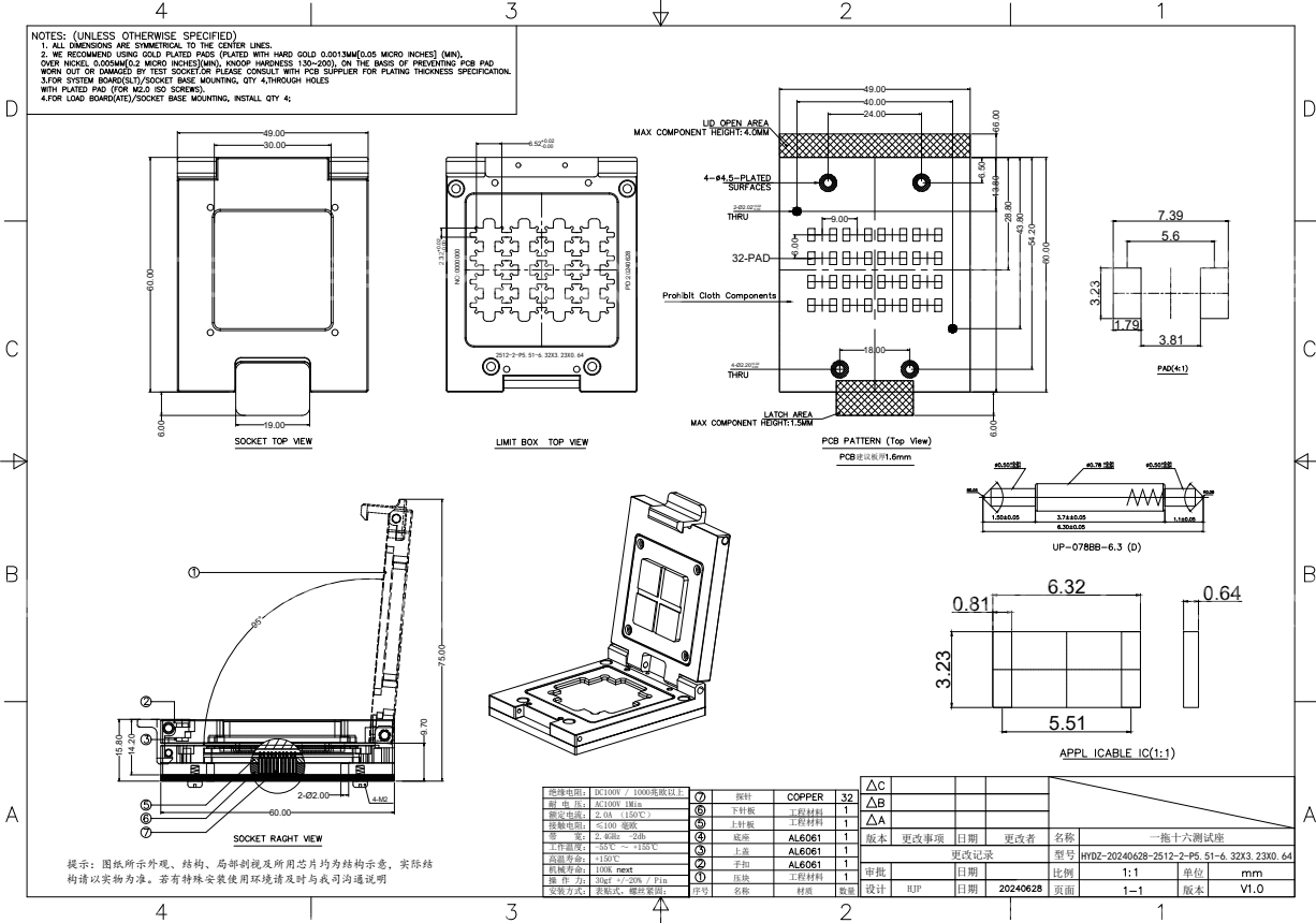 2512电容测试座图纸 2512电容测试座图纸