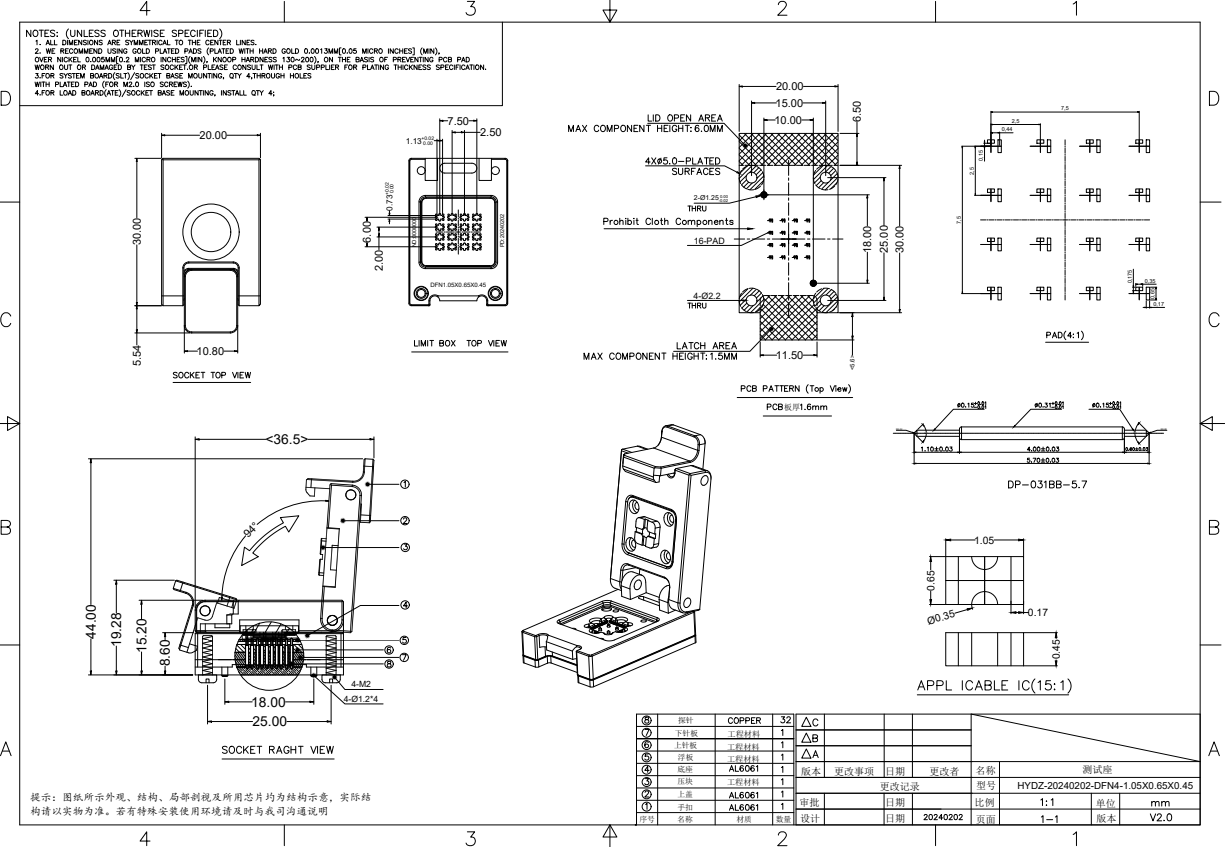 DFN4pin芯片测试座图纸 DFN4pin芯片测试座图纸