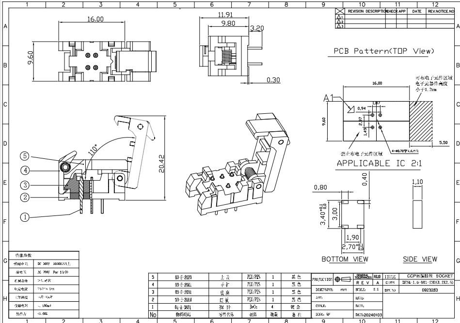DFN4pin芯片测试座图纸 DFN4pin芯片测试座图纸