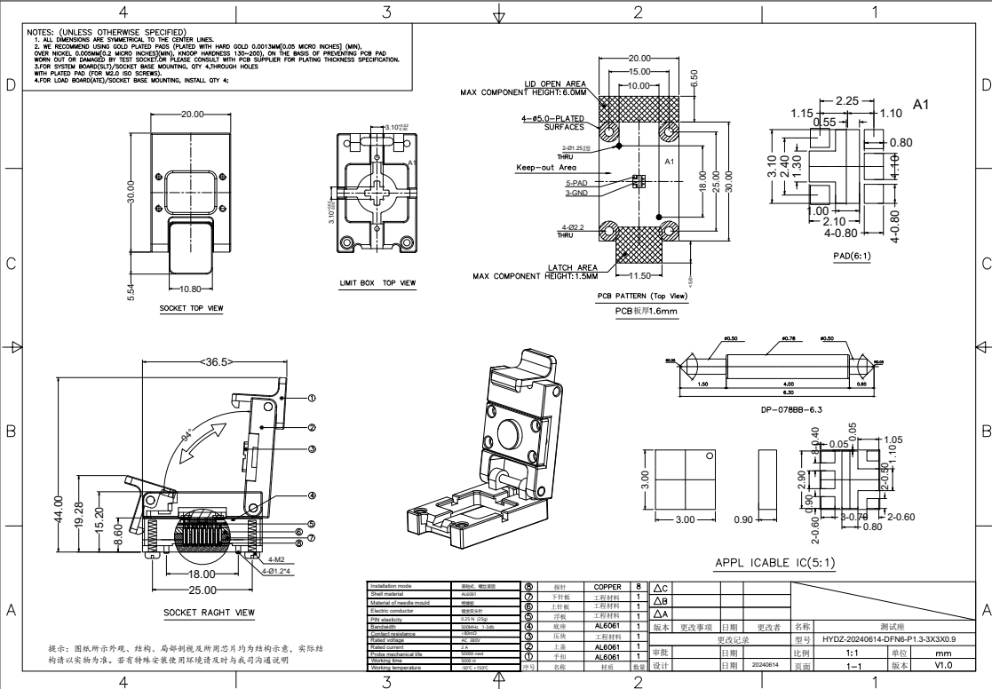 DFN6pin芯片测试座图纸
