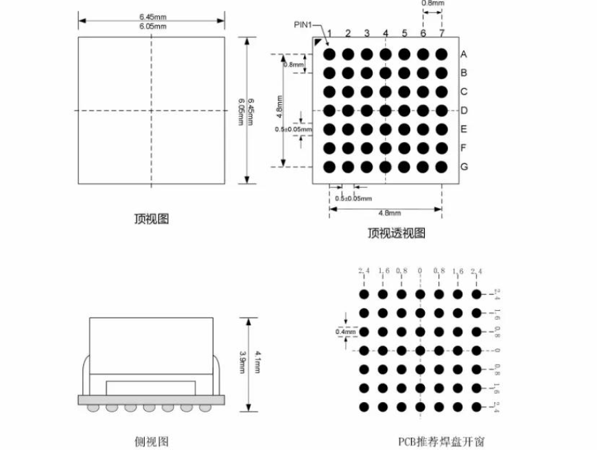 BGA49pin芯片测试图纸
