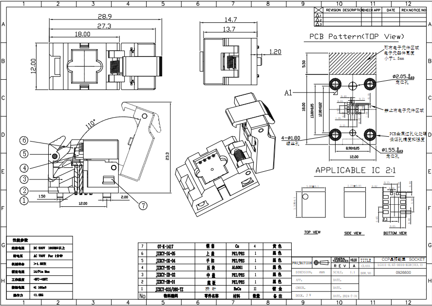 LGA11pin芯片测试座图纸 LGA11pin芯片测试座图纸