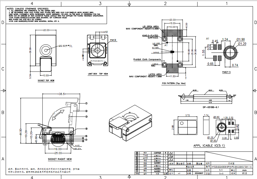 5pin模块测试座图纸