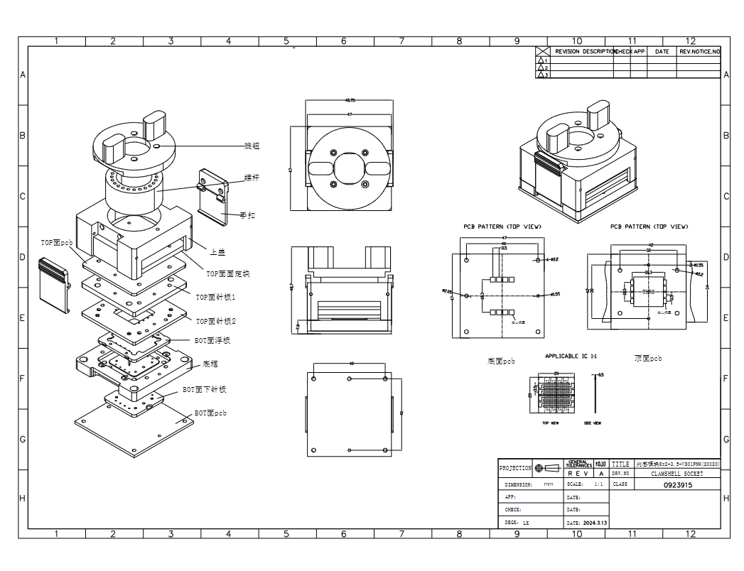 探测器件测试座图纸 探测器件测试座图纸