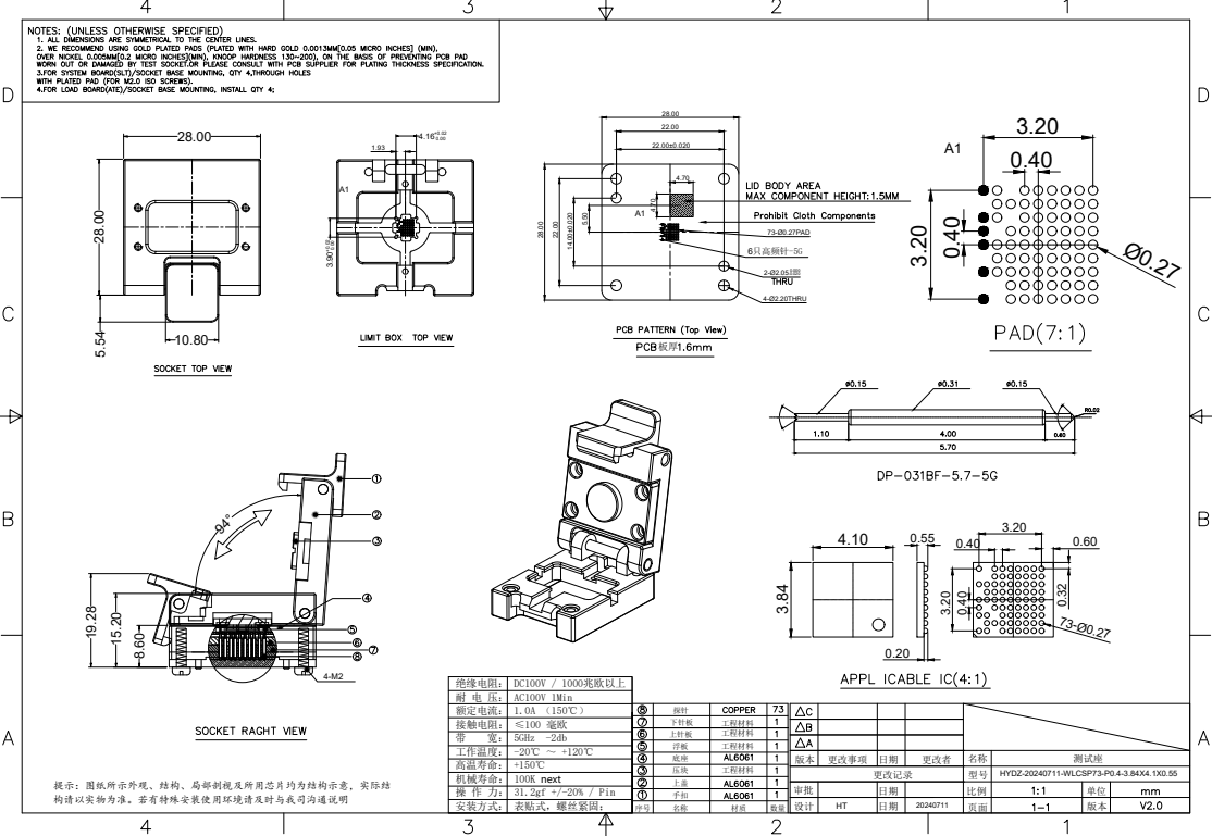 WLCSP73pin芯片测试座图纸 WLCSP73pin芯片测试座图纸
