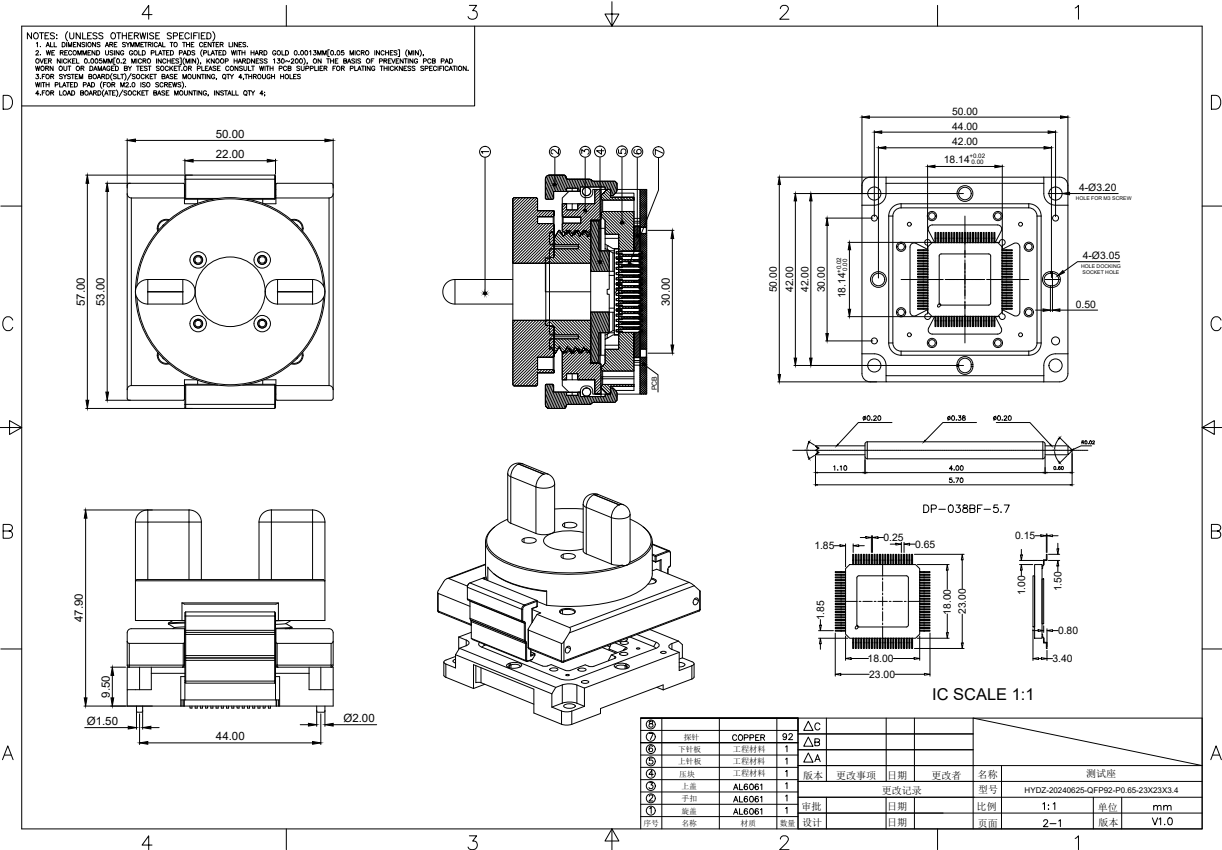 QFP92pin芯片测试座图纸