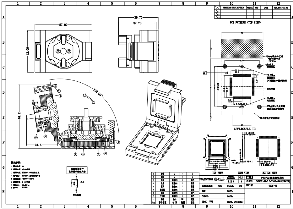CQFP144pin芯片测试座图纸 CQFP144pin芯片测试座图纸