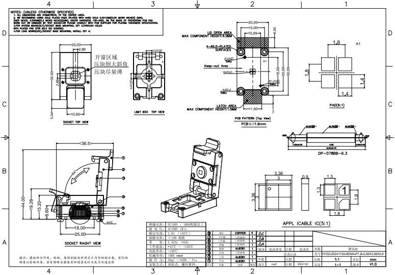 整流二极管SMD4pin测试座图纸 整流二极管SMD4pin测试座图纸