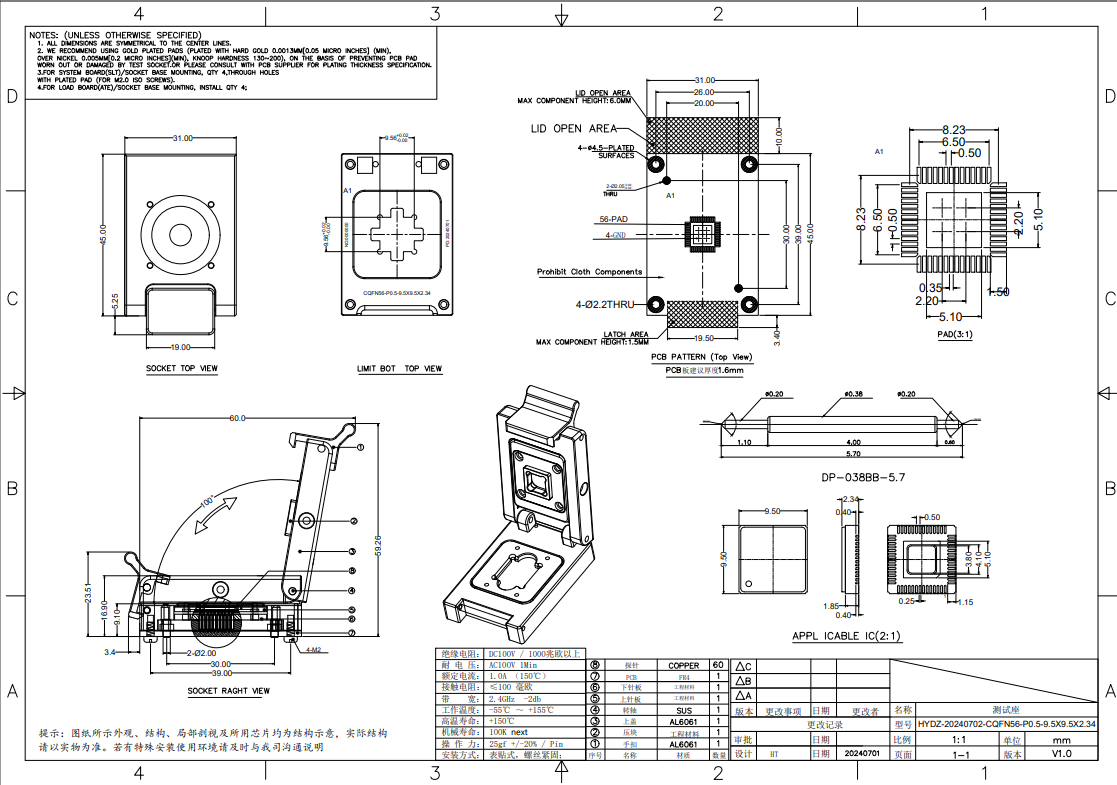CQFN56pin芯片测试座图纸 CQFN56pin芯片测试座图纸