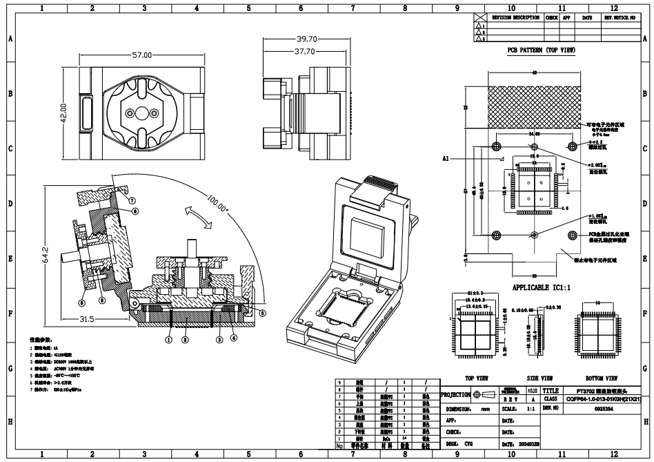 CQFP64pin芯片老化测试插座图纸 CQFP64pin芯片老化测试插座图纸