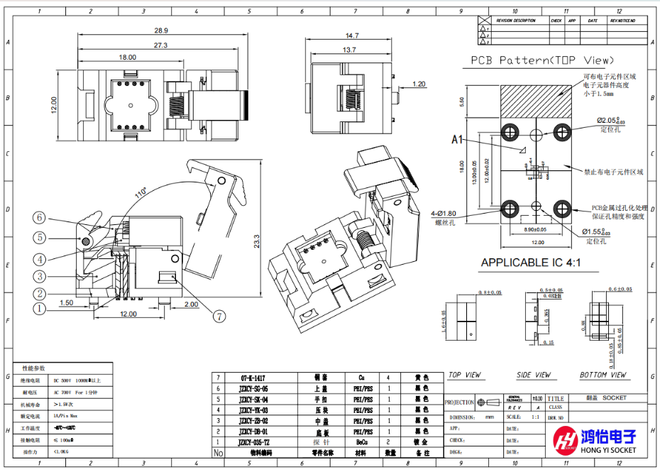 晶振芯片测试座