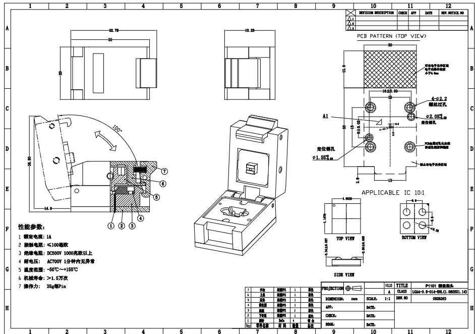 LGA4pin芯片老练插座图纸