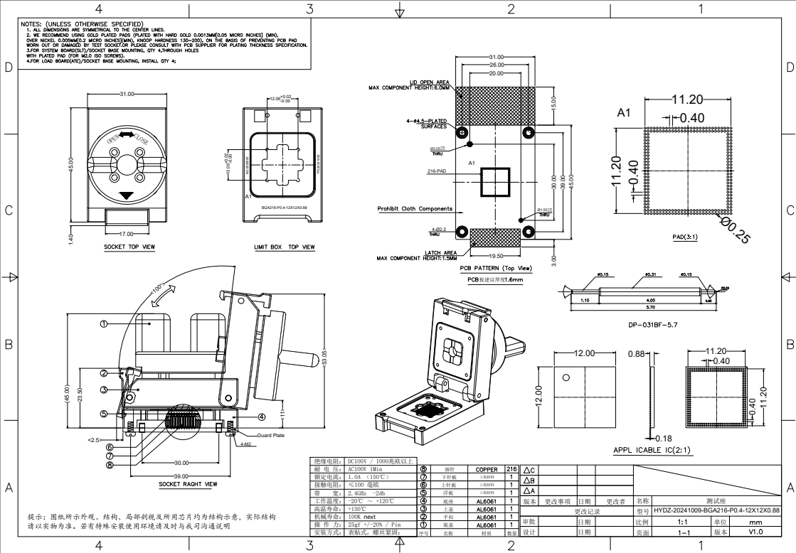 BGA216pin芯片测试座图纸