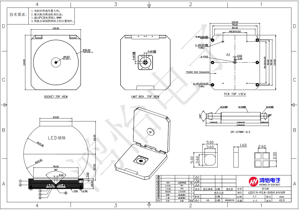 LED灯珠芯片-2.6（5x5mm) 测试座