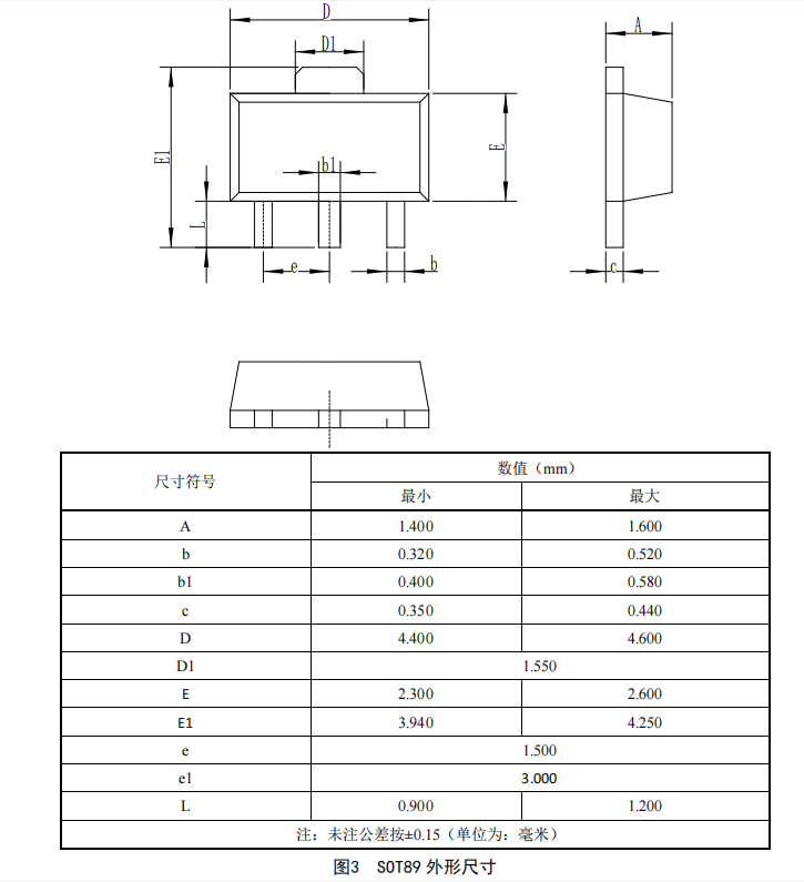 SOT89-3L-1.5mm器件图纸