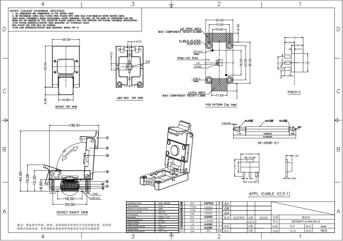 SOT89-3L-1.5mm器件测试座图纸