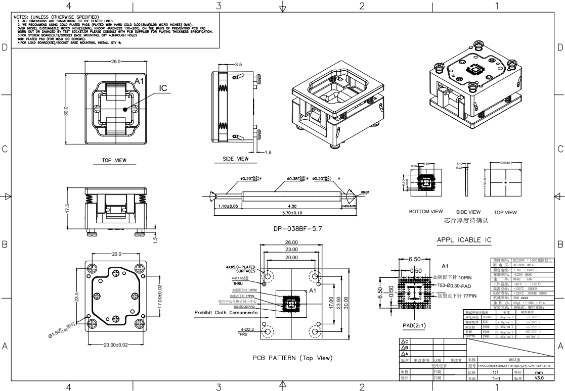 UFS153(87)pin-0.5mm存储芯片测试座图纸 UFS153(87)pin-0.5mm存储芯片测试座图纸