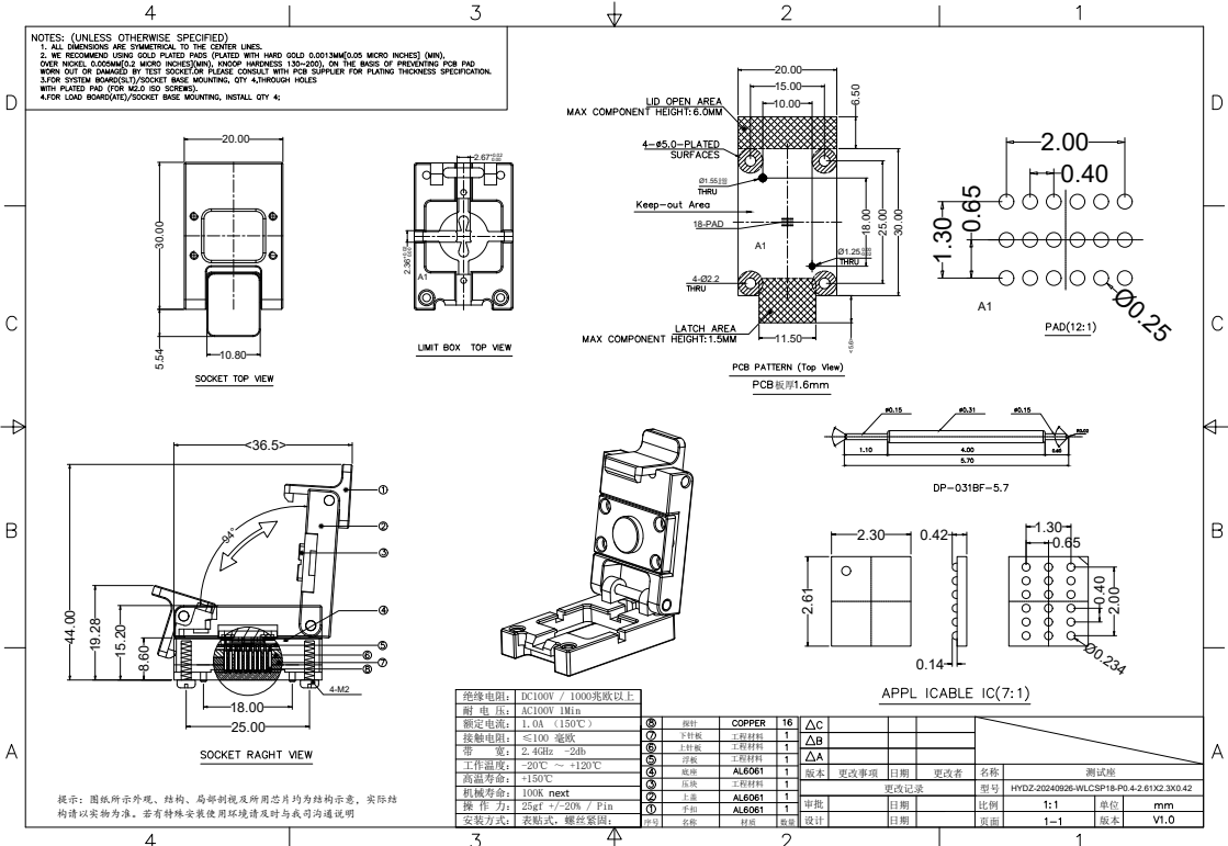 WLCSP18pin芯片测试座图纸 WLCSP18pin芯片测试座图纸