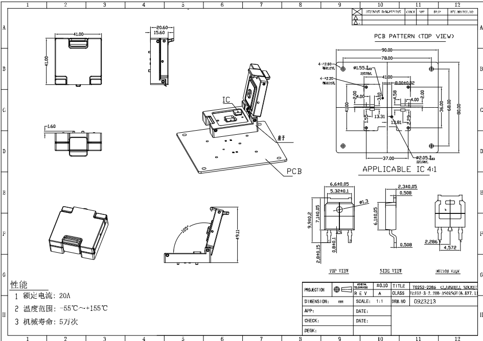 功率器件TO252-3pin测试座图纸 功率器件TO252-3pin测试座图纸
