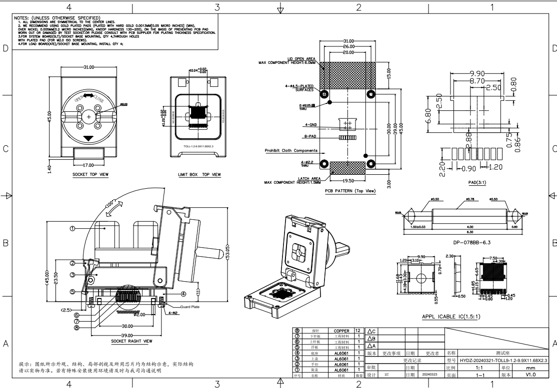 TOLL9pin功率器件测试座图纸