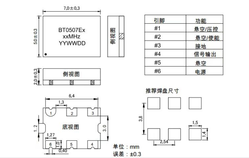 晶振6pin图纸