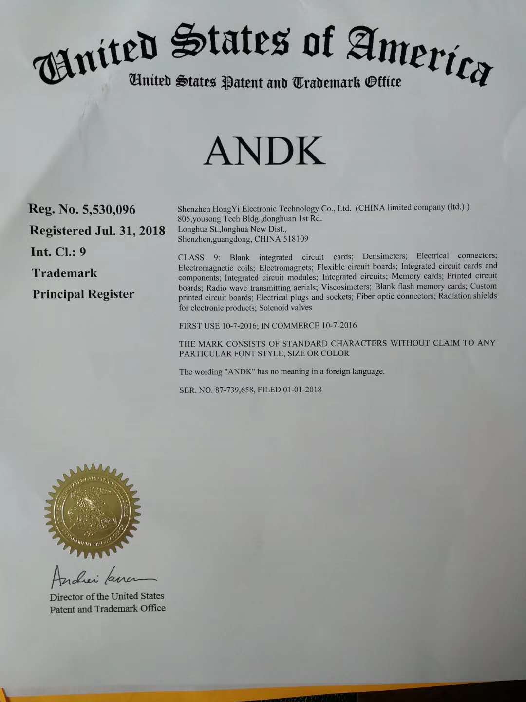 鸿怡电子ANDK品牌美标证书